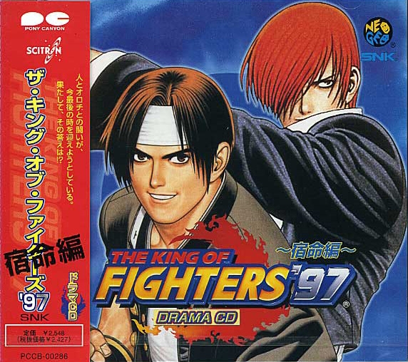 THE KING OF FIGHTERS '97 ~Fate Volume~ (1997) MP3 - Download